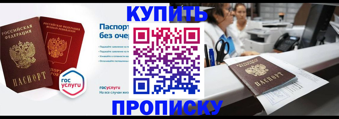 временная регистрация адрес в Зиме