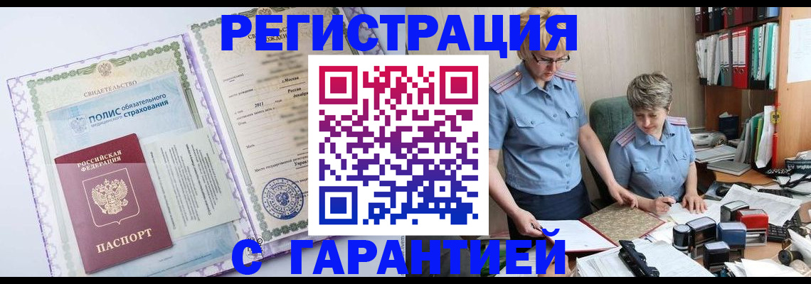 найти адрес прописки в Зиме