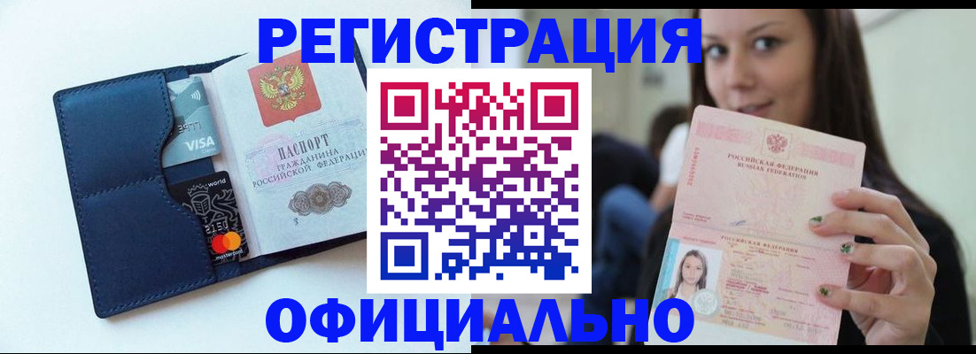 найти адрес прописки в Зиме