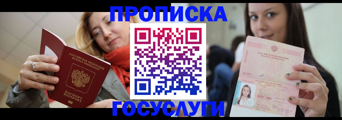 найти адрес прописки в Зиме