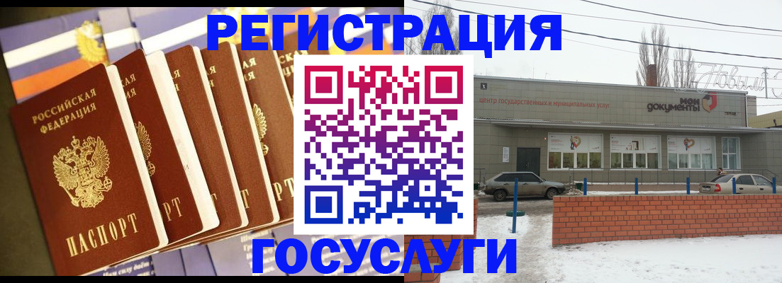 прописка гарантия в Зиме