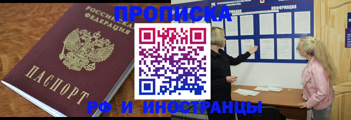 миграционный учет в Зиме